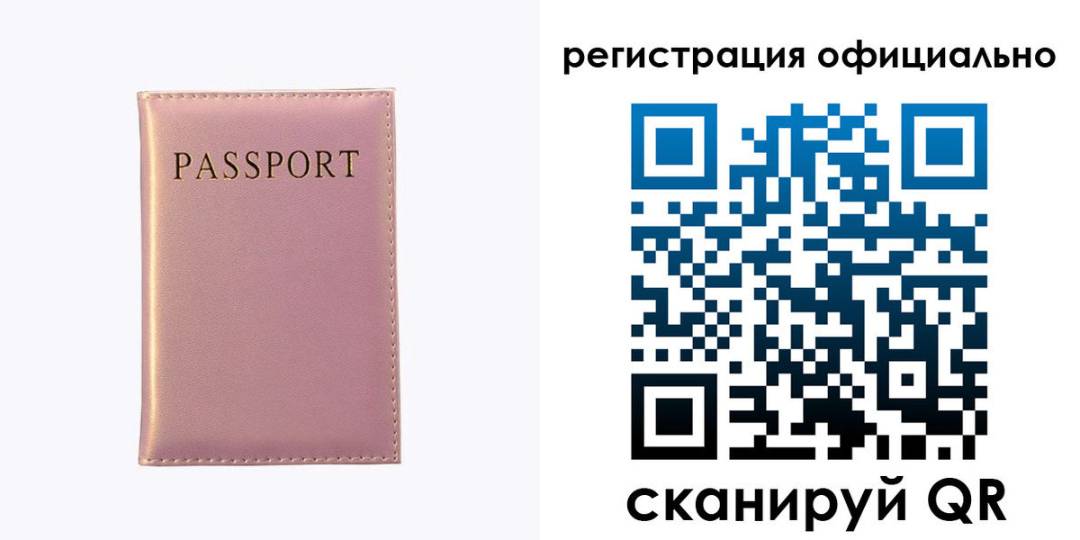 прописка гарантия в Калаче-на-Дону