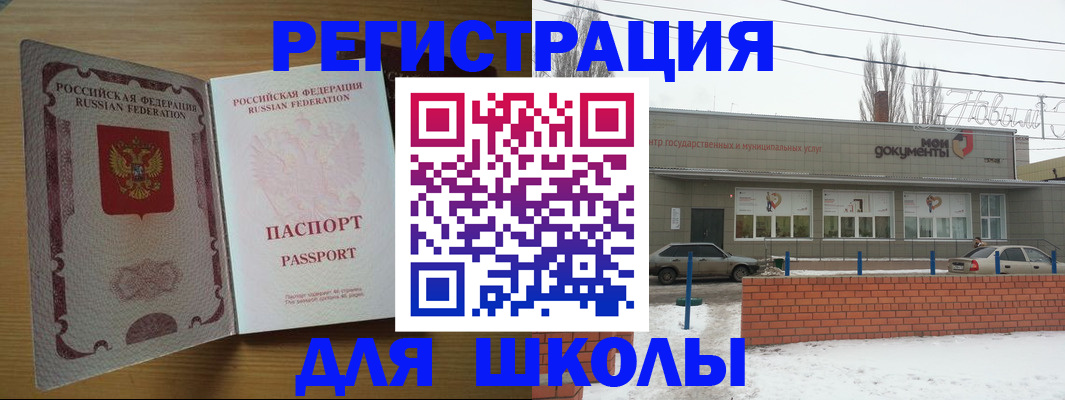 прописка поиск в Калаче-на-Дону