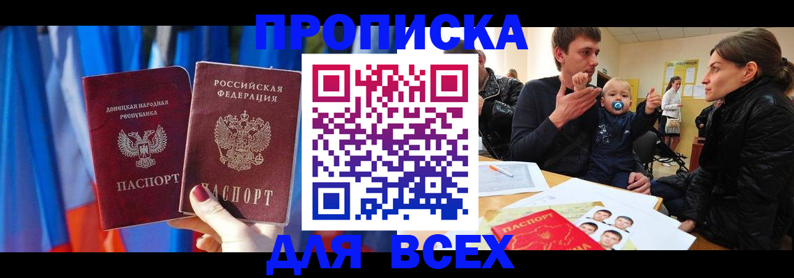 временная регистрация в квартире в Калаче-на-Дону