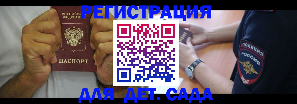 прописка для работы в Калаче-на-Дону