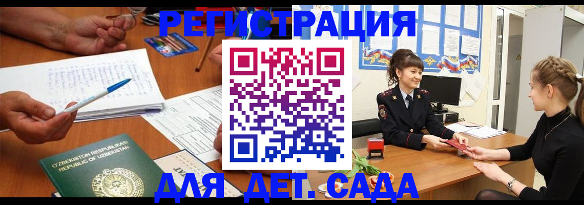 временная прописка в Калаче-на-Дону